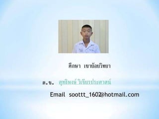 งานนำเสนอ1