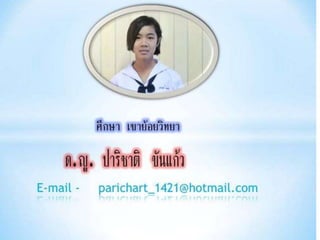 งานนำเสนอ1