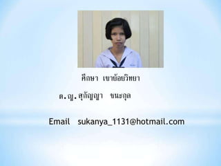 งานนำเสนอ1