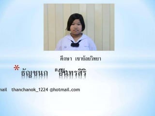 งานนำเสนอ1