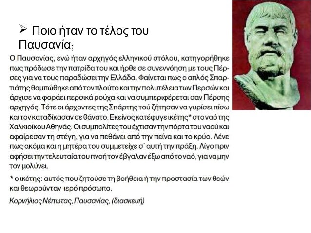 ï Ποιο ήÏαν Ïο ÏÎÎ»Î¿Ï ÏοÏ
ΠαÏ
Ïανία;Â