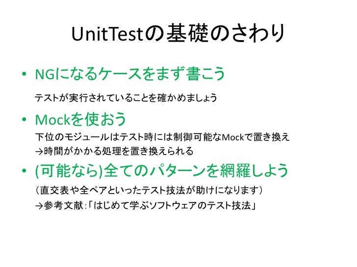 プログラマのためのテスト1 プログラマのためのテスト1