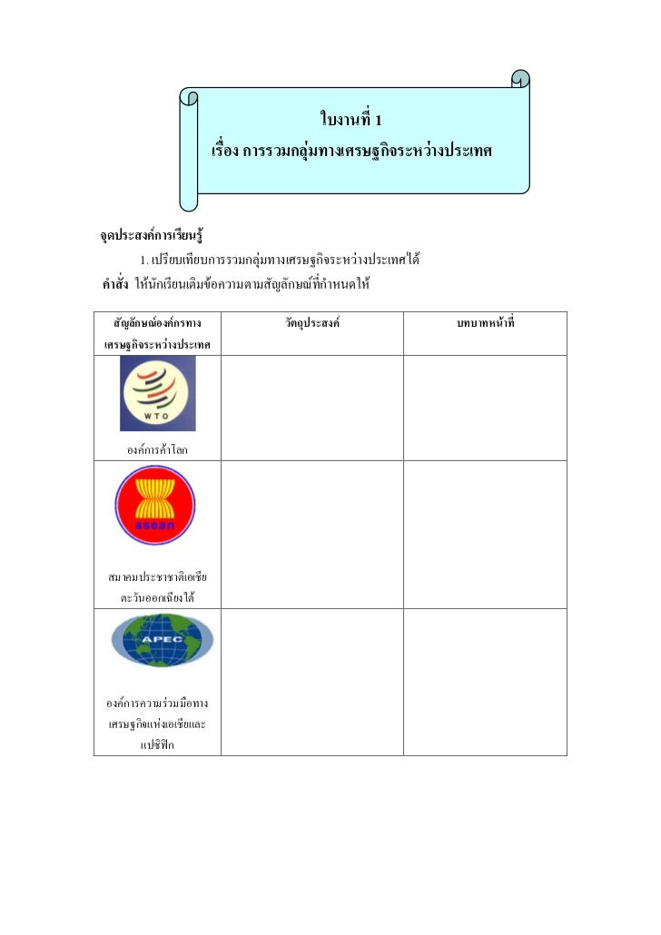 ความตึงเครียดเศรษฐกิจ