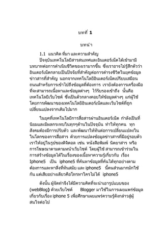 บทที่ 1 | DOC