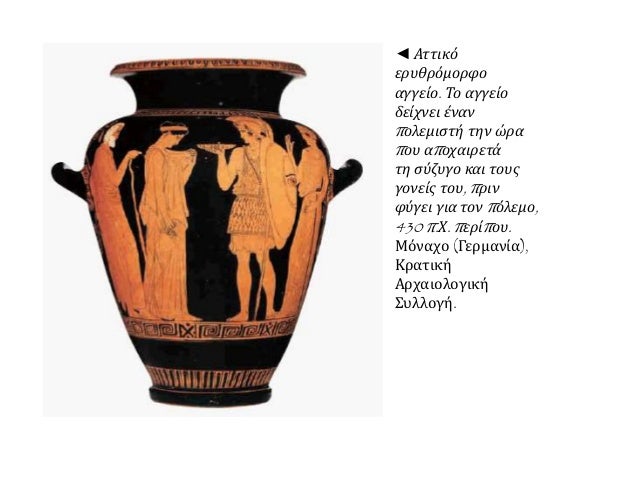 Î›Î±ÎºÎµÎ´Î±Î¹Î¼ÏŒÎ½Î¹Î¿Î¹
Î£Î¤Î•Î¡Î™Î‘
Î‘Î¸Î·Î½Î±Î¯Î¿Î¹
Î˜Î‘Î›Î‘Î£Î£Î‘
 