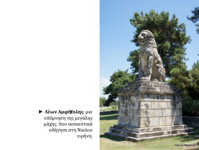 1. Î¤Î‘ Î‘IÎ¤IÎ‘ ÎšÎ‘I ÎŸI Î‘Î¦ÎŸÎ¡ÎœÎ•Î£ Î¤ÎŸY Î Î•Î›ÎŸÎ ÎŸÎÎÎ—Î£IÎ‘ÎšÎŸY Î ÎŸÎ›Î•ÎœÎŸY -  ÎŸ Î‘Î¡Î§IÎ”Î‘ÎœÎ•IÎŸÎ£ Î ÎŸÎ›Î•ÎœÎŸÎ£ (431-421 Ï€.Î§.)