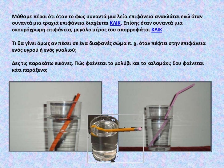 μεγάλο υγρό λεία