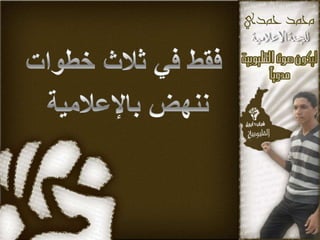 hamdy