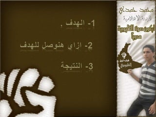 hamdy