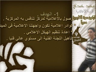 hamdy