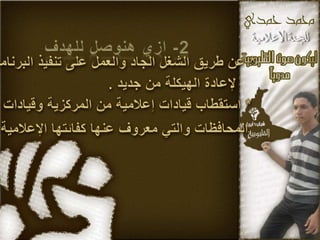 hamdy