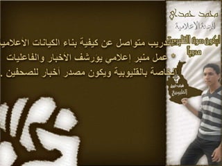 hamdy