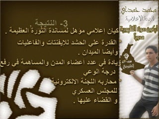 hamdy