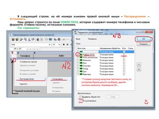 Statreports CronosPlus | PPT