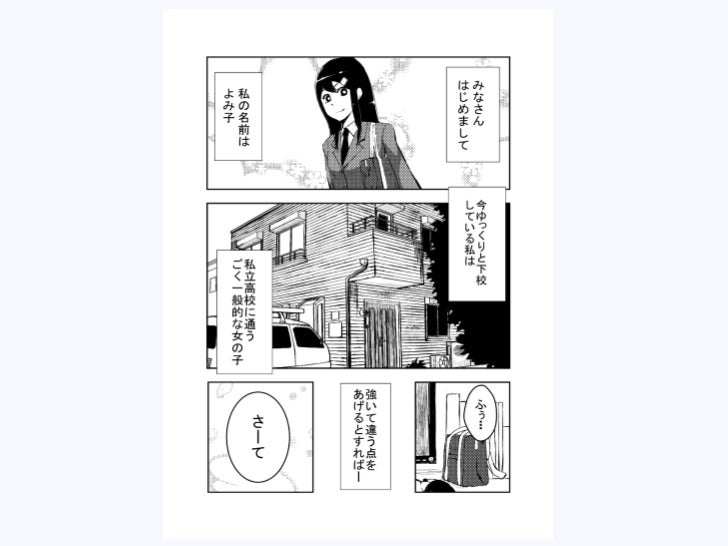 Yomucaについて漫画にしてみた