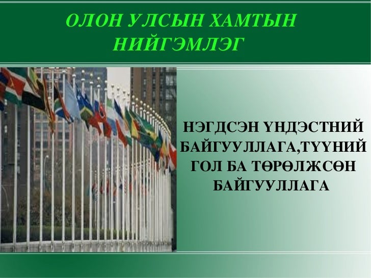 хэрлэн 1
