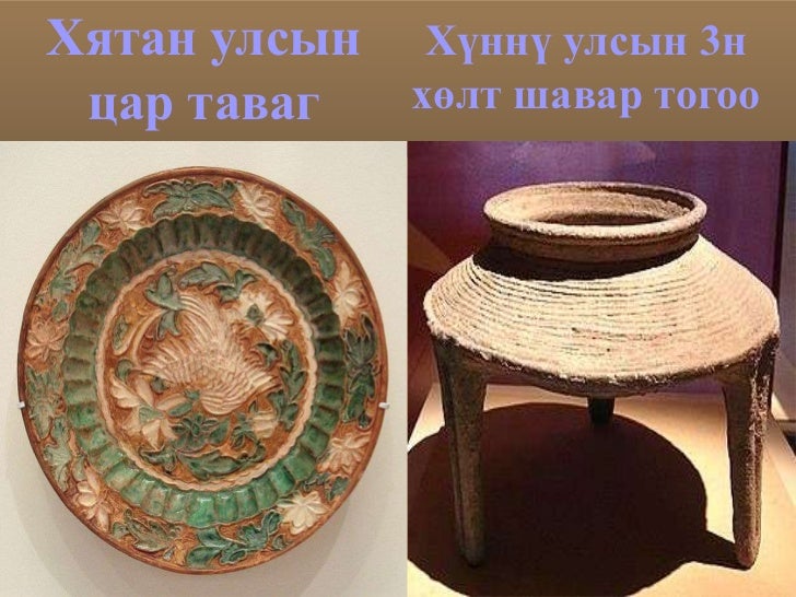 эртний улсуудын нийгэм соёлын амьдрал 1