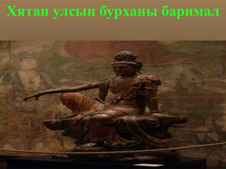 эртний улсуудын нийгэм соёлын амьдрал 1