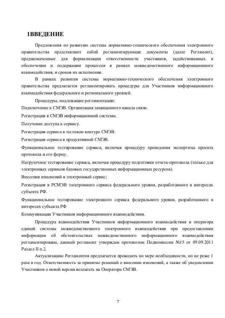 Порше регламент то