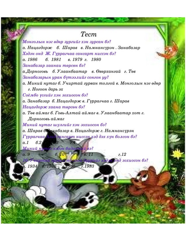 тест 1 | PDF
