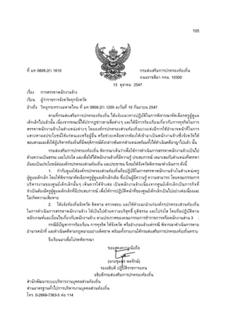 105




                      0809.2/ 1610                                                                                                                 F                                          F
                                                                                                                                                                                       . 10300
                                                                                                                   13       2547
                                                              F
                               FF
F                                                                         0809.2/ 1205                      10                       2547
                                                          F                          F              F F                                                                                                                                   F
                                      F                              F             F                 F                F          F
                                              F                 F F                      F                F F                          F                                           F                                 F
                                                       F F F               F                 F                    F          F F           ˈ                                                 F                                                        F
                                             F F              F                        F       F F                      F F                  F                                                                                    F
                                                 F                      F                               F           F                                                                                                        F                ˈ
        F                           ˈ                       F                F F                  F           F                          F                                                                               F
                       ˈ                        F F F                  F F                                                 F
                                        1.                       F F                       F F                                                                                           F                                                        F
            F                                        F                        F                             ˈ F                    F
                                                   F                                   FF F ˈ                            F                                                 F                             ˈ
                    ˈ F                    F                                     F              F               F                    F                                         ˈ                 F               F
                F
                                      2.              F F F                                                             F                                      F   F                                         F                        F
                                                                       F               F ˈ         F                                                                   F
                                F                                                  F                                                           F                                                                                 F 3 .
                                                  ˆ               F                                        F                               F               F
                           F                                                               F                        F              F                   F                                             F




                                                                                                       (                      F)

                                                                                                               F                       F
                                                                           F   F
    F                                                                                  F       F
                    . 0-2669-7363-5 F 114
 