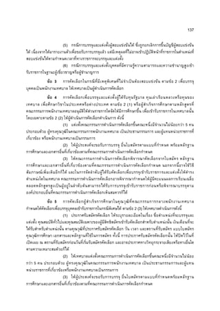 137

                                                                                  (5)                                                                                               F                   F                        F                       F                                                                           F                      F
        F                                           F                                                                                                                                   F           F                                                F           F                                 F                                                                F
                        F                       F                                                                                                                                                               F
                                                                                  (6)                                                                                           F                                                                            F                                                                                                          F
                                                              F                                                                   F
                                                        F 3                                                                                                                                                                  F                       ˈ F                                   F                       F 2
                                ˈ                                                                   F                                          ˈ F
                                                        F 4                                                                                                                                     F                       F F                                                                    F
                                                                                                                                                           F                                                             F 2 (1)                                     F
                                                                                                                                              FF                                                                    F                                                                  F
                                                            F 2 (2) F F
                                                                   (1)  F                                                                                                                                                                                                                                      F F                             F 5
                                        F               F                                                                                                                                                                                ˈ                                                             F                         F
                    F                                                                                                 ˈ
                                                                                  (2)                           F F                                F                                                                                                                                                                         F
                                                                                                                  F
                                                                                  (3)                       F
                                                                                                                          F                                                                                                                                                                                                                                     F
                                            F                                       F                                                                                          F F                                                                                       F                                           F                          F
                            F                                                                                                                                                                                                                                                    F F
                                                                          ˈ F F                                                       F                                                     F                                                    F                                 F
                F                                                                                                                                                                                                                            F
                                                        F 5                                                                               F
                                    F                                                                                         F                                                                                          F                           F 2 (3) F
                                                                                  (1)                                                                                                                       F                                                                                                  F
            F                                                                                                                                                              F                                                         F                                                                     F
    F                                                             F
                                                                                                                                                               F                                                                                                                                                                         F ʽ            F
ʽ                                                                                               F
                                                                      F                     F
                                                                                  (2)                   F                                                          F                                                                                                                                                                                    F F
            F 5                                                           F             F                                                                                                                                                                                    ˈ                                                                      F
             F                                                                F                                                                                        ˈ
                                                                                  (3)                           F F                                    F                                                                                                                                                                 F
                                                                                                                  F
 