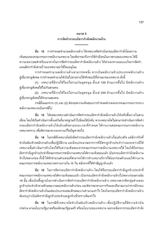 157

                                                                                                                                                                                                                                 3
                                                                                                                                                                                                                                                                                                 F
                                                                                                                                                                                                 ---------------
                                                             F                       12                                                                                                                          F                   F                                                                   ˈ
                                                                                                                                                                                                                                                                     F                                                                                                                                               F
                                                                                                                                                                                                                                                                             F                       F
                                                                                                 ʾ                                                    F
                                                                                                                                                                        F                                                                                                        ˈ                                                                   F                                                                        F
    F                                                                                                                                                 F ˈ                                                                    F                                       ʾ F
                                                    (1)                                                                                       F                              F                                                                                                   F 100 F                                                                                                                                          F
        F                                                                                F F
                                                    (2)                                                                                           F                              F                                                                                               F 200 F                                                                                                                                              F
            F                                                                            F
                                                                                                                              (1)                         (2) F                                                                                                                                                                                  F
                                                                                     ˈ
                                                                 F                   13                          F F                                                                                                                                                                                                                                     F               F
                                        F                                                                                       F                                                                                                                F                                                                                                           F
                                                                                                                  F                     F F                                                                                                                                          F                                                       F
                                                                                                                                                            F                        ˆ                       F
                                                                     F               14                                                                                                                                                                                                                                  F                                       F F                                     F
                          ˈ F       F                                                                    F                                                                                                                                                                                                                       F                                               F                                       F   ʾ F
                                                                                                     F                                  F                                                                                                                                                                                                                                            F                       F
                                                         F                                                                                                                                                                                   F                                                                       F                   ˈ
F                                               F                                                            F                                                      F                                                    F                           F                                                                       F                                       F       F                                   F
                                                                                                                                                                            15                                                                                   F                                           F                       F
                                                                         F           15                                                                                                                                                                  F                                   F                                                                                               F
                                                                                                                                    F                                                                   F            ˈ                                                                                                                                           F                               F                                                F
14                                                   ˈ                                                                                                                                                                                                                                                           F                                                                                   F                                                F
                      F                                                          F                                                                                                           F      F                                                                                                                                                                                    F
                                                                                             F                        F                                         F                                                                                                        F                                                                                                                                                                F
                F               F           ˈ                                                                             F                                                              F                                                                   F
                                                                             F       16                                                                                                                     ˈ F                          F                                               F                                                                                                                                                    ˈ
                    F F
 