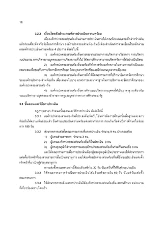 18

                                             3.2.3                                                                                 F                                                           F                                                                                                        F
                                                                                                               F                                           F                                       F                           F                                                                                                F                                   F                               F               F               F
         F F                                                                                                                                                                           F                                                       F                                    F                           F                                                                                                               F
                 F                                                             F                                   4                                                                       F
                                                              1)                                                   F                                                               F                               F
                                                                                                                                                                                                                                                                   F                                                                                                                 F F                ˈ
                                                              2)                                                   F                                                   F                               F                                                   F                                                F                               F                                                                   ˈ

                                                              3)                                                       F                                                   F                               F                                                                            F
                         F                            F                F
             F                                  F         F
                                                              4)                                                           F                                                   F                               F                                                                                                                                                              F ˈ
                                                                                       F

3.3
                                                                                                                                                                                                                                                                                                    F
                                             3.3.1                         F                                                                       F               F                                                                                           F                            /
 F                                   F                                             F                                                                                                                                               F                                   F F                                                          F                                          F ʾ                                      F F
         F 180
                                             3.3.2             F                                                                       F                                                                                                                                                                                                                        9                     F
                                                              1)                                   F                           F                                                                                                           3
                                                              2)                                       F                                   F                                                                               F           F                                                                                        3
                                                              3)                                           F                                                   F                                                                                                        F                                           F                   F                                F                          3
                                                                                           F                                                                                                                                                                                                    F                                                   ˈ                                     F F
         F                       F       F                    F                                                                                ˈ                                                                                                   F                        F                                           F                                   F                                                               F
     F               F                        ˈ F F
                                                                                               F                                                                                                                       F                   F                                                 30                                                 F                         F
                                             3.3.3                 F                                                                                                                                                                                                                        F F                                                                         60                      F                       F

                                             3.3.4                 FF                                                                                  F                                                                                               F                        F                                           F                           F                                                   F
                             F
 