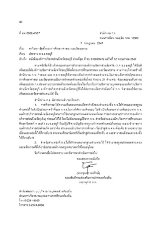 40

                 0809.4/507                                                                                                                                                                                                   ..
                                                                                                                                                                                                                                                         . 10300
                                                                                                                                          7                                          2547

                                  ...
 F                                F                               F                                                       F                                         51001/1472                                                12                         2547
                                                  F                                                                   F                                         F                                 F                                   ( . . .)                    F
                       F      F               F                                                                                                                                                                                                                       F
                           . .                                        . ..                                                                            F                                                           F
                                                                        ˈ                                                                     F                     F                             21                              F      F
                              .. F                                                                                F                                                                                                                                  F
     F                                F                                            F                                                                      F F                                                                     F . .                       F
                                          F                   F
                                          ..                                                    F                                     F
                          1.                                               F                                                                                                                                  F                       .. F
                   F F F ˈ                            F                                    ...                                    F                                                  F                ˈ F                                                                         ..
               F             F                                                               F                                                                               F                                                               F                            F
                    F            ( )                                       F F                              F F                                                     ..                                                    F
                        F           F             .                                                                                                                                                                   F                                   F
                 F             F                          F                                             F                                                                                         F F                         F                  6
                      F           F               9                                    F                                      F                       F F                        F                        4                                                                   F
             F        9
                          2.                                           F                   .. F F                                                                                             F       F F                                                                          F
                           F          F                                                                                                   F
                                                                                                                                                                        F



                                                                                                                              (                                                          F)
                                                                                                                                                  F                                                   F
                                                                                                                                                                            . .

                                                                               F                    F
         F                                                                                  F
               0-2241-9055
                  0-2241-9058
 