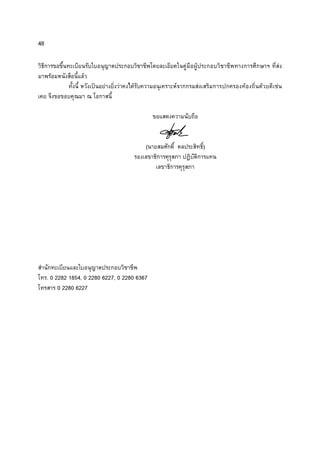 48

                                                   F   F                       F
      F            F
                       ˈ   F     F    F        F           F       F   F   F




                                           (                   )




     . 0 2282 1854, 0 2280 6227, 0 2280 6367
          0 2280 6227
 