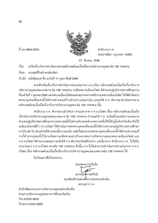 62




             0809.3/503                                                                                                                                                      . .
                                                                                                                                                                                          10300
                                                                                                                    27                          2546
                                                                                                    F                                                                         F 139
                                 F           F
 F                                                    11                                      F 2546
                                                                                                                                      . ..                                    F
                                                     F 139                                                                                                                   F F                        F
         F      1               2545             F                                                                                                                                        F F
                            F            F                            F           F                         F           F F                                          F . .
                F                                                                                                   F 139
                                         . .                                  F       F                                                     . ..                                          F
                                                                                  F 139                                                                  F . .
      F F                                                                                                                     F                                               F F                           F
   F ˈ                      . ..                          F                                                                             F                F                        F F
       90                     F                       F       F                           F             F                 F                                                     F     F             F
F F                 F           F                                                               F               F                 F
 . ..                   F                                                     F . .                                                         F                F                            . .     F F
                    . ..                              F 139                                                                   . .               F                                                  . ..
                                     F                                                                                                                                F 139                   F




                                                                                                        (                                           F)
                                                                                                                      F                                          F
                                                                                                                                        . .
                                                                  F                   F
     F                                                                    F
         0-2241-9055
            0-2241-9055
 