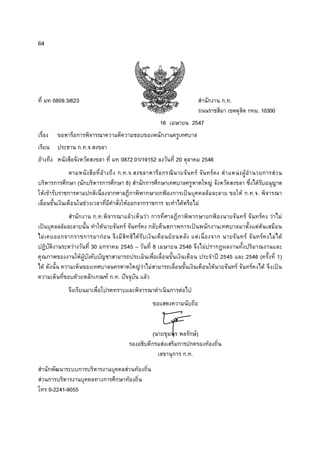 64




                      0809.3/623                                                                                                                                                                              . .
                                                                                                                                                                                                                                       . 10300
                                                                                                                              16                            2547


                                          . ..
 F                                                                      0872.01/19152                                                      20                                  2546
                                                               F        . ..                                                                                      F                             F                        F F                         F
                                      (                                   8)                                                                                                                F                                   F
             F F                                                                                                                   ˂                    ˈ                           F                                     F . ..
                                                F                                F                                                                  F                      F
                                                      . .                                    F                F                                                                                         ˂                      F         F       F            F
         ˈ                F                                F                 F                           F                                                    ˈ                                                                        F F
                 F                                       F                                           F                                 F                               F                                                           F         F           F F
                              F                     30                  2545                                              8                 2546                                F
                                          F F                                                                                                                                                               ʾ 2545             2546 (                    1)
             F                                                                                           FF           F                                                                             F                F           F    F                  ˈ
                                  F                                F . . ˆ                                        F
                                                                                                                                                F




                                                                                                                          (                                       F)
                                                                                                                               F                                                        F
                                                                                                                                                        . .
                                                                                     F           F
     F                                                                                   F
                     0-2241-9055
 