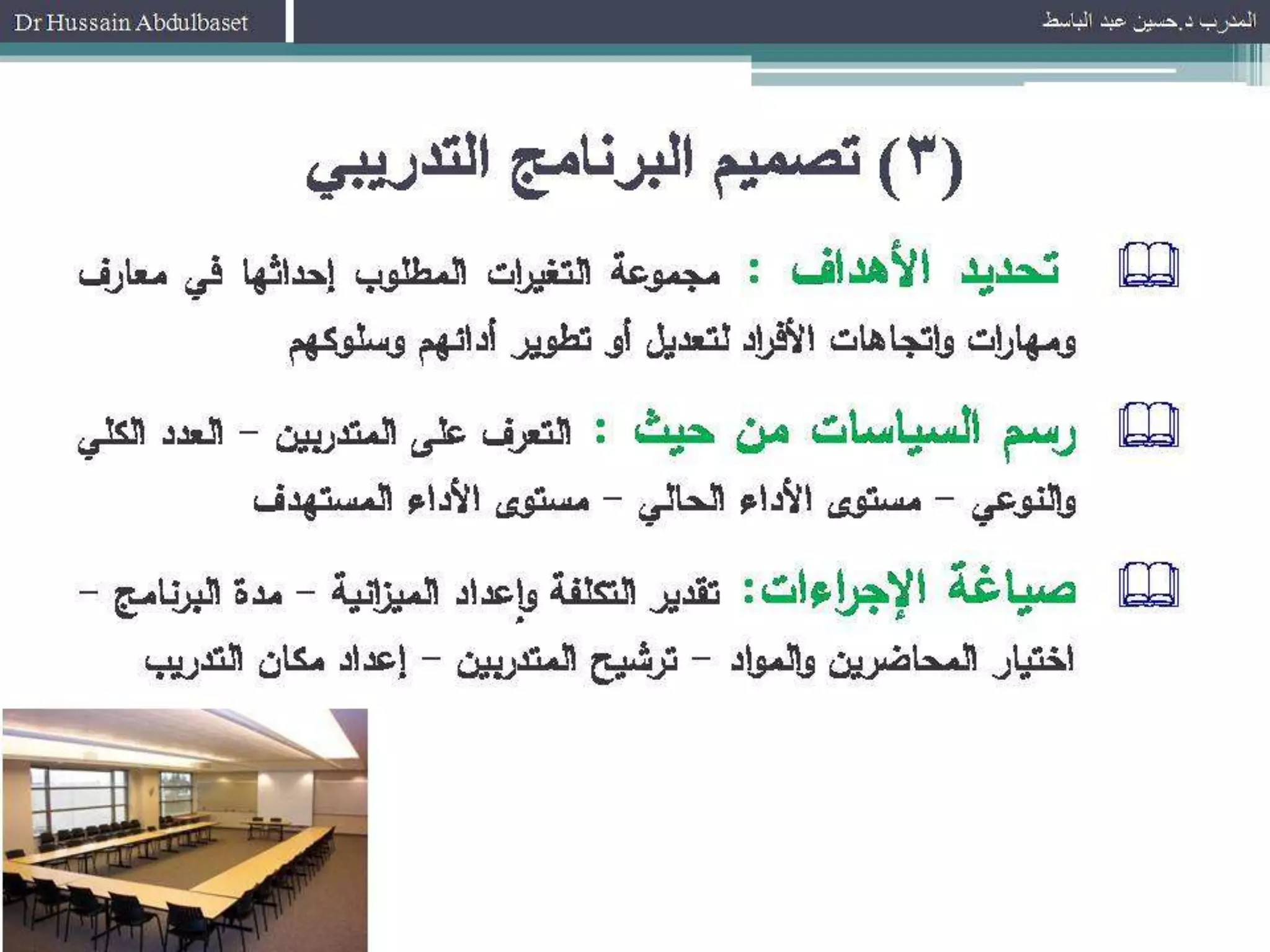 الاحتياجات التدريبية 