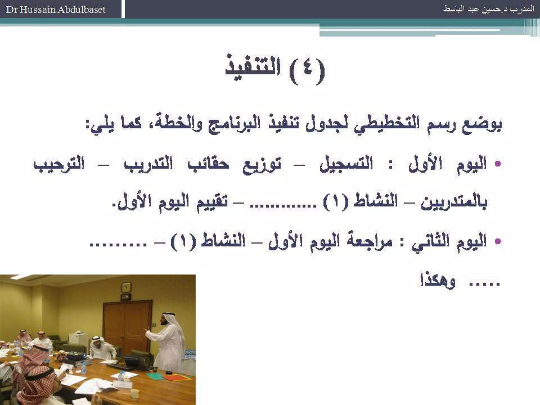 الاحتياجات التدريبية 