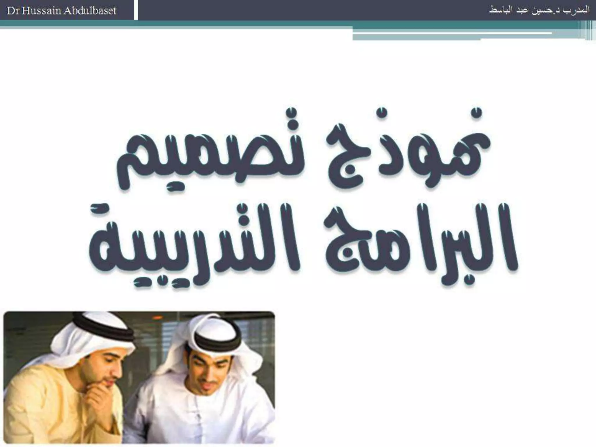 الاحتياجات التدريبية 