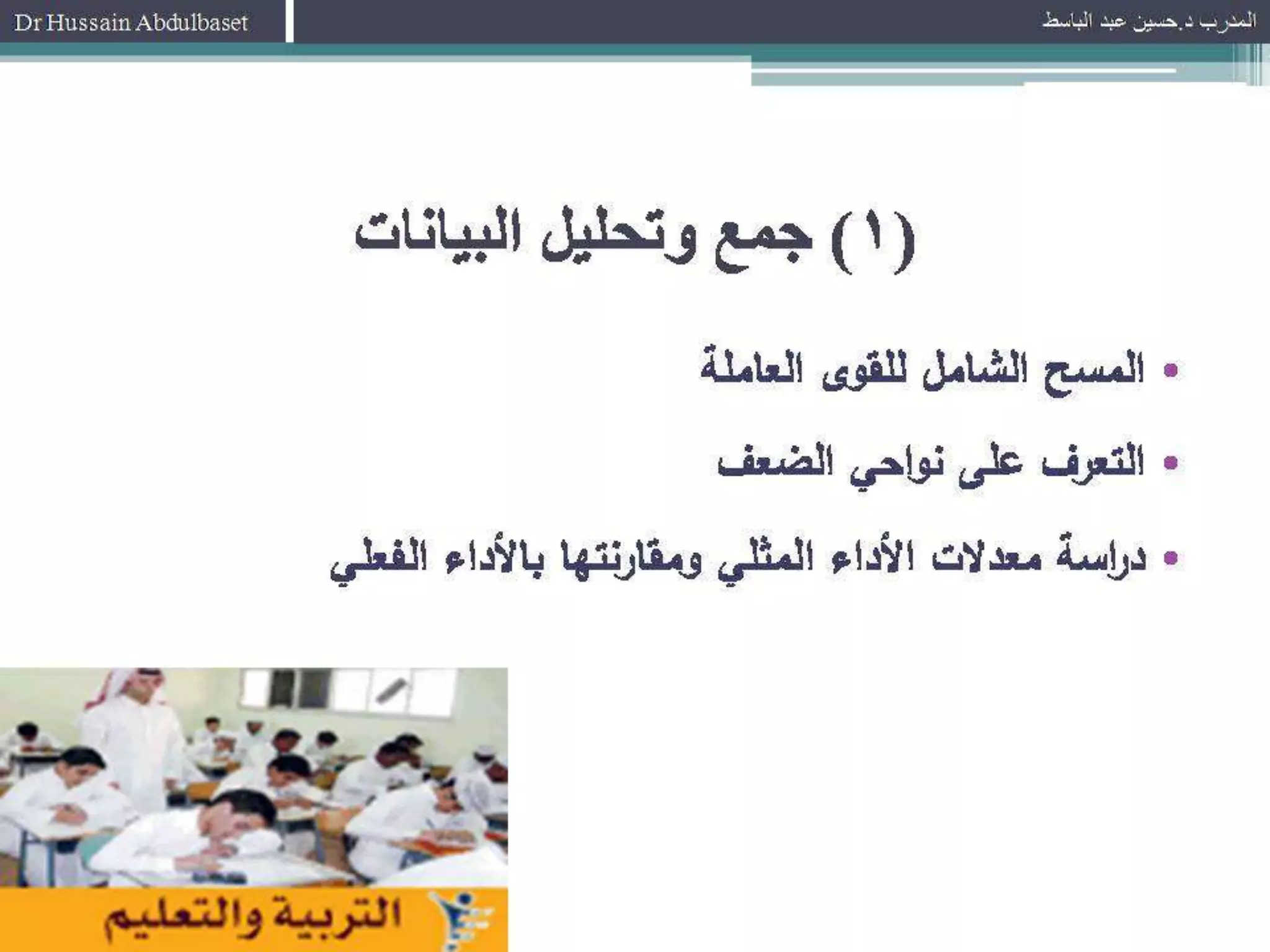 الاحتياجات التدريبية 