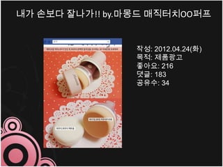 ?? ??? ???!! by.??? ????OO??


                 ??: 2012.04.24(?)
                 ??: ????
                 ???: 216
                 ??: 183
                 ???: 34
 