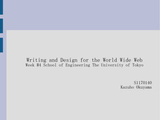 Writing and Design for the World Wide Web
Week #4 School of Engineering The University of Tokyo


                                                S1170140
                                          Kazuho Okuyama
 