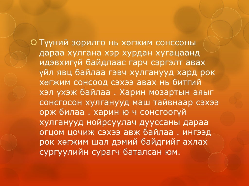 Хөгжмийн сэтгэл судлал