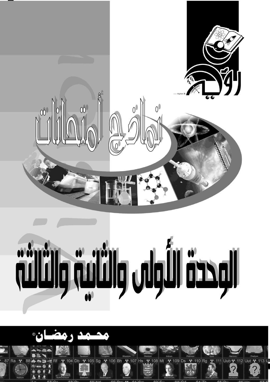 ‫يساجعت نهبئيت كيًيبء‬ 