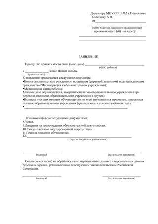 Бланк заявления на гражданство рф