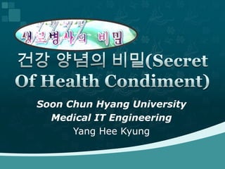 Soon Chun Hyang University
  Medical IT Engineering
      Yang Hee Kyung
 