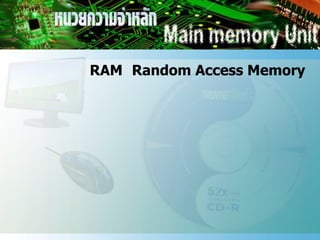 RAM Random Access Memory
 