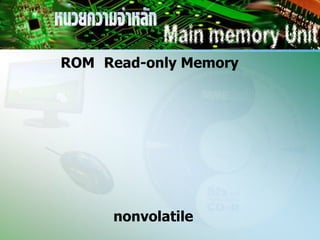 ROM Read-only Memory




     nonvolatile
 