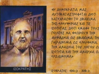 ΔΙΑΦΟΡΕΣ ΜΕΤΑΞΥ ΚΡΑΤΩΝ