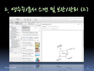 © 2012, pletalk   15
 