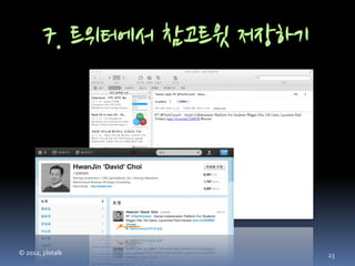 © 2012, pletalk   23
 