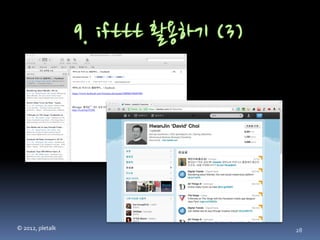 © 2012, pletalk   28
 