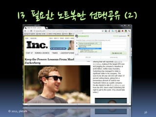 © 2012, pletalk   36
 