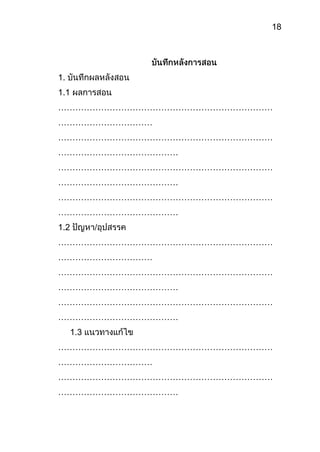 18




1.
1.1
…………………………………………………………………
……………………………
…………………………………………………………………
……………………………………
…………………………………………………………………
……………………………………
…………………………………………………………………
……………………………………
1.2
…………………………………………………………………
……………………………
…………………………………………………………………
……………………………………
…………………………………………………………………
……………………………………
      1.3
…………………………………………………………………
……………………………
…………………………………………………………………
……………………………………
 